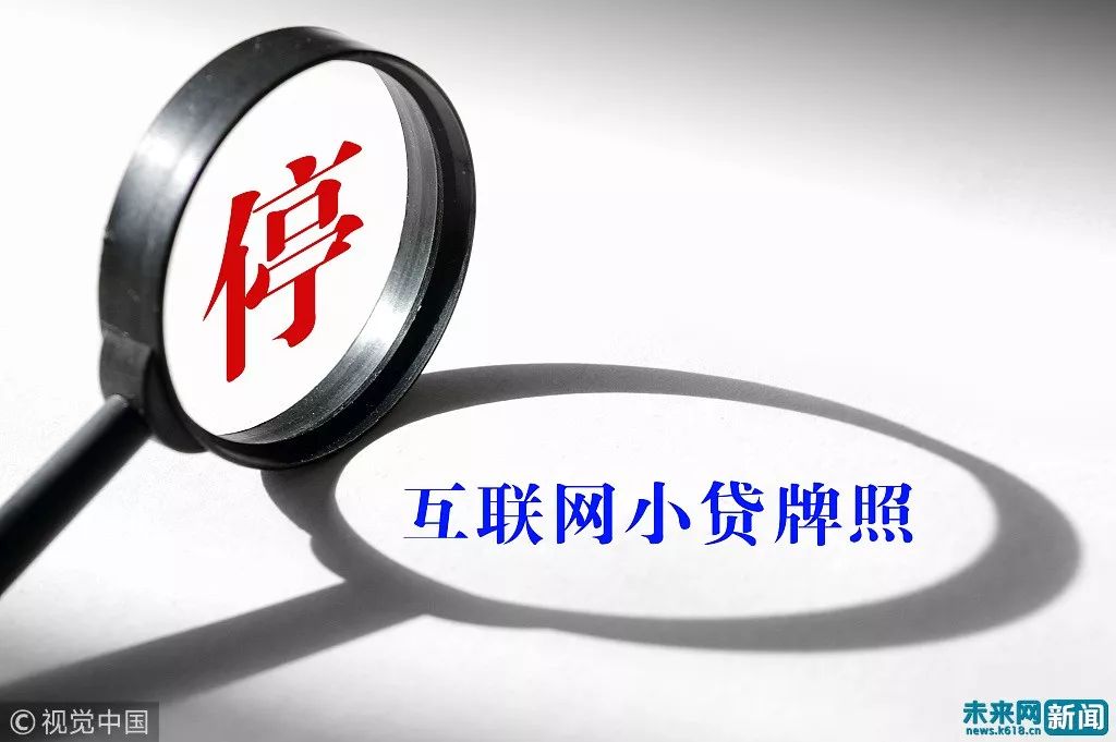 学个习竟然要背十几万*款贷**！互联网*款贷**APP穿上“教育分期”马甲