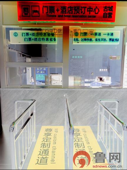 台儿庄古城官方预订平台,台儿庄官网通知公告