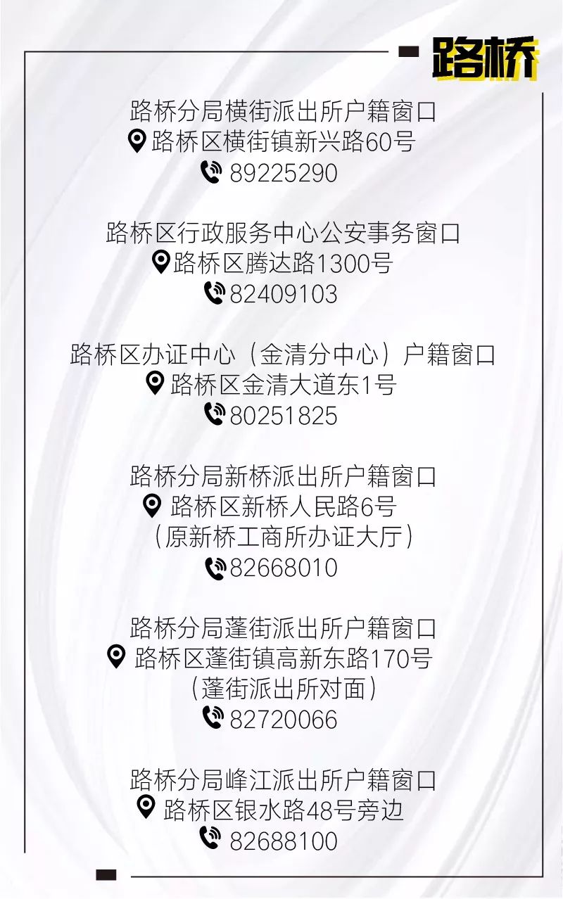 2022年补办身份证需要户口本吗,无居住证和户口本异地补办身份证