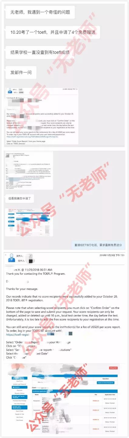 「预警！」你千辛万苦考的托福成绩，有可能美国大学压根没收到