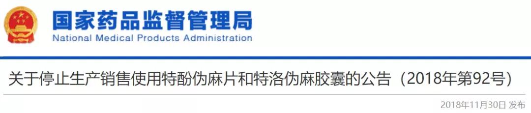 这几种药全国停用,这两种感冒药别给孩子吃