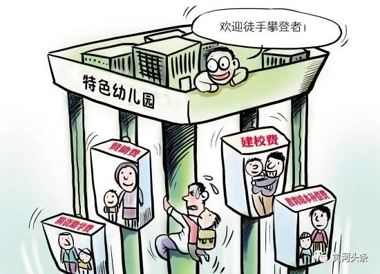 山西省幼儿园收费管理办法2017,山西省幼儿园收费管理实施办法