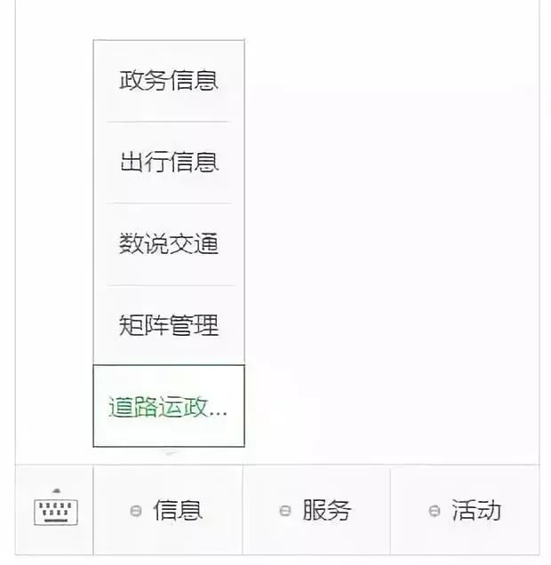 互联网道路运输便民政务查询系统,全国道路运输信息查询官网