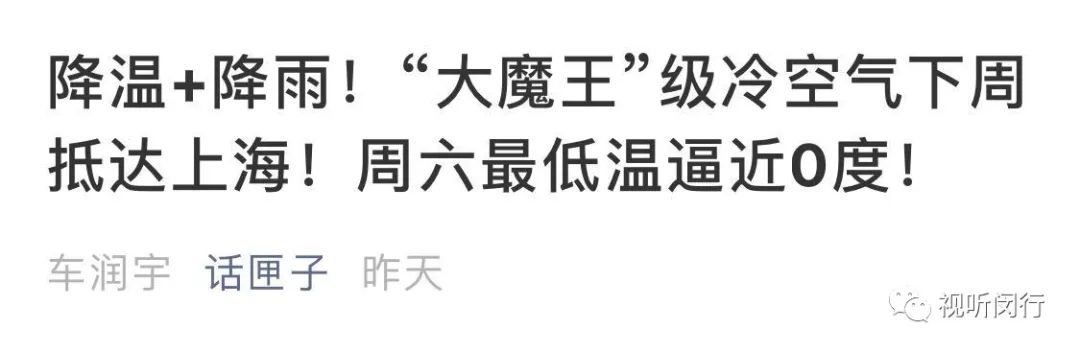 降温防寒你准备好了么,降温了冬装你准备好了吗