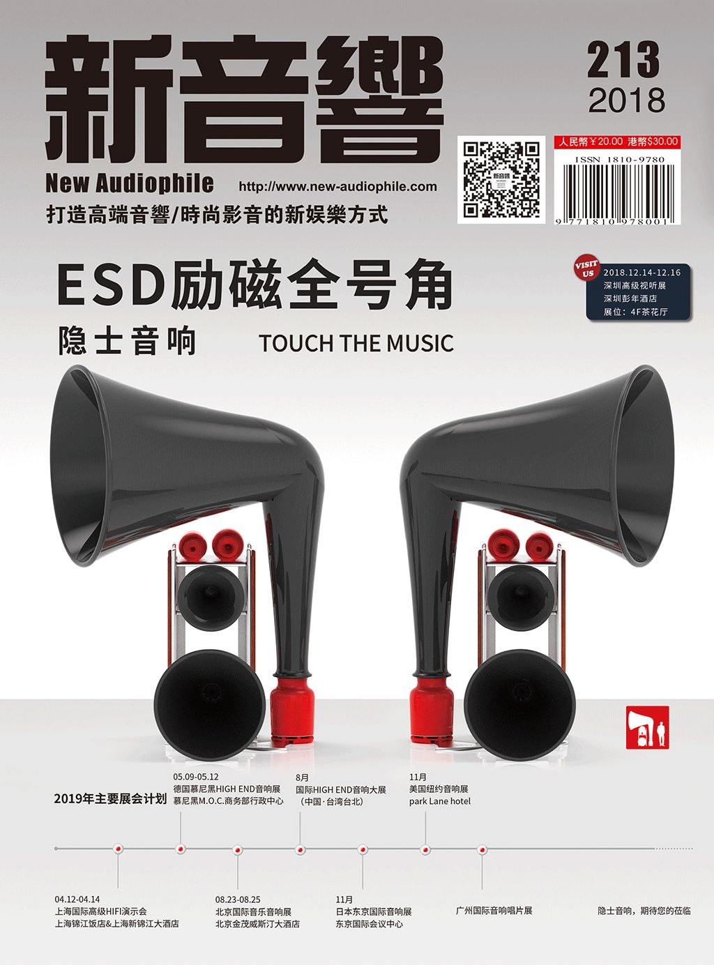 好听，就够了IndianaLine意大利印迪安立NOTA260X书架箱