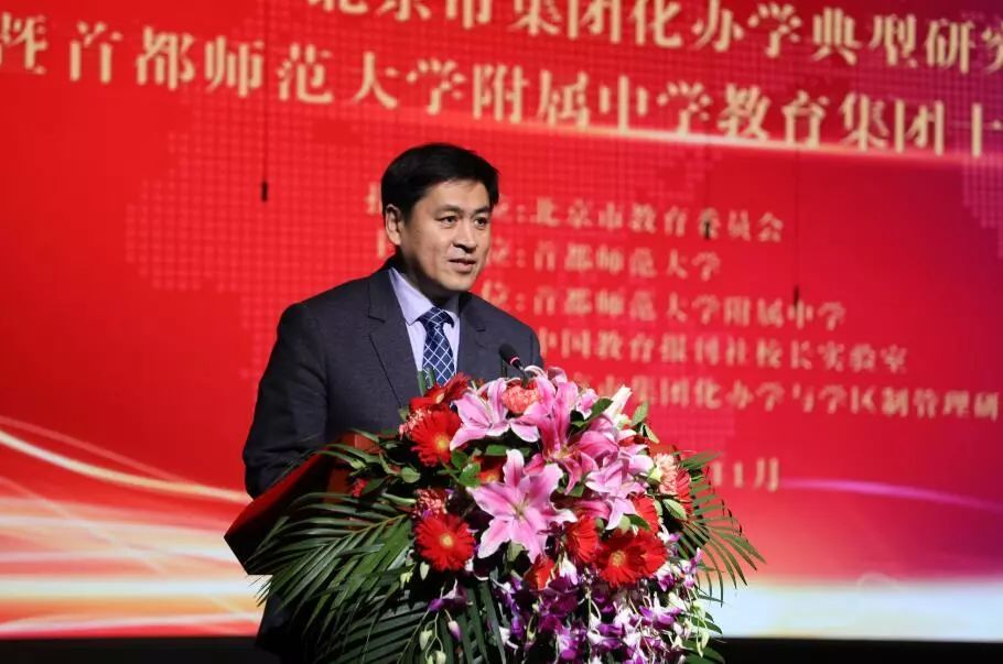 从一所学校的成功到10所学校的繁荣！揭秘首师大附中集团化办学的成功密码｜热点