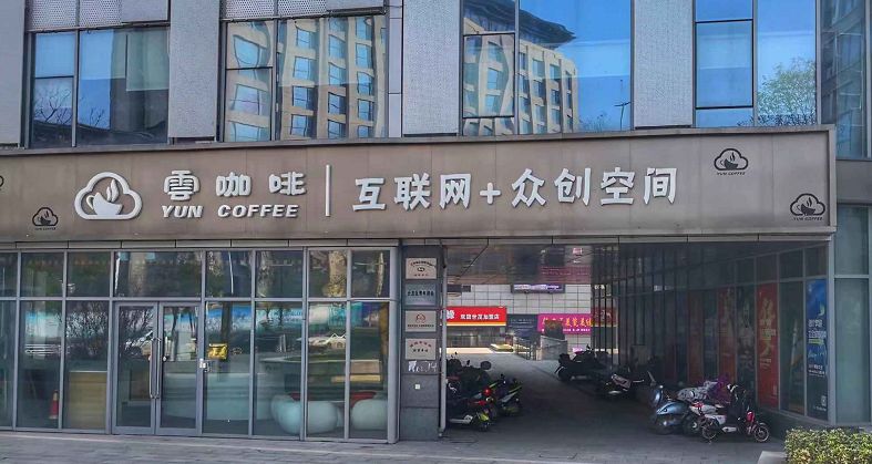 云时代互联网科技有限公司,云时代云创业