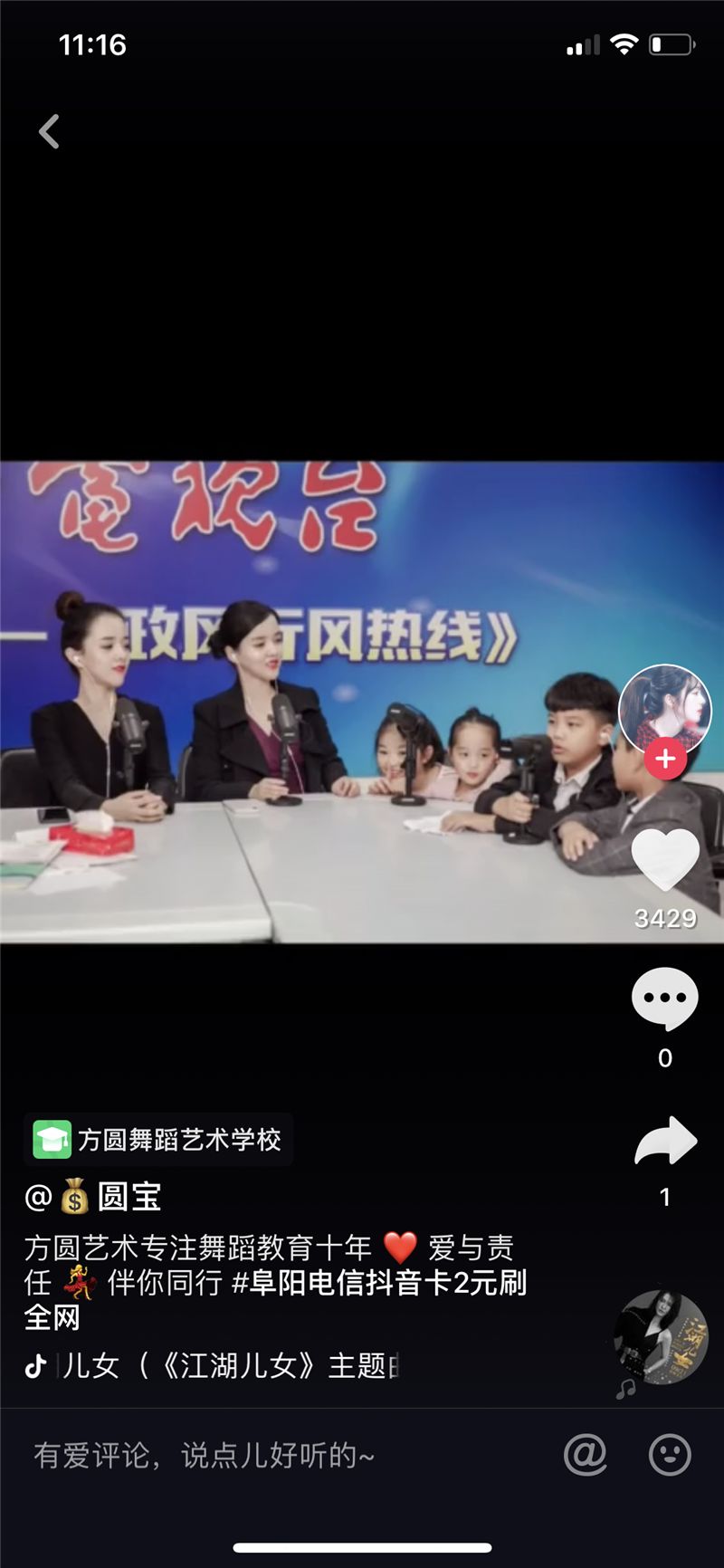 鎶栭煶澶ц禌鑾峰鍚嶅崟鍏ず,鎶栭煶澶ц禌寰楀