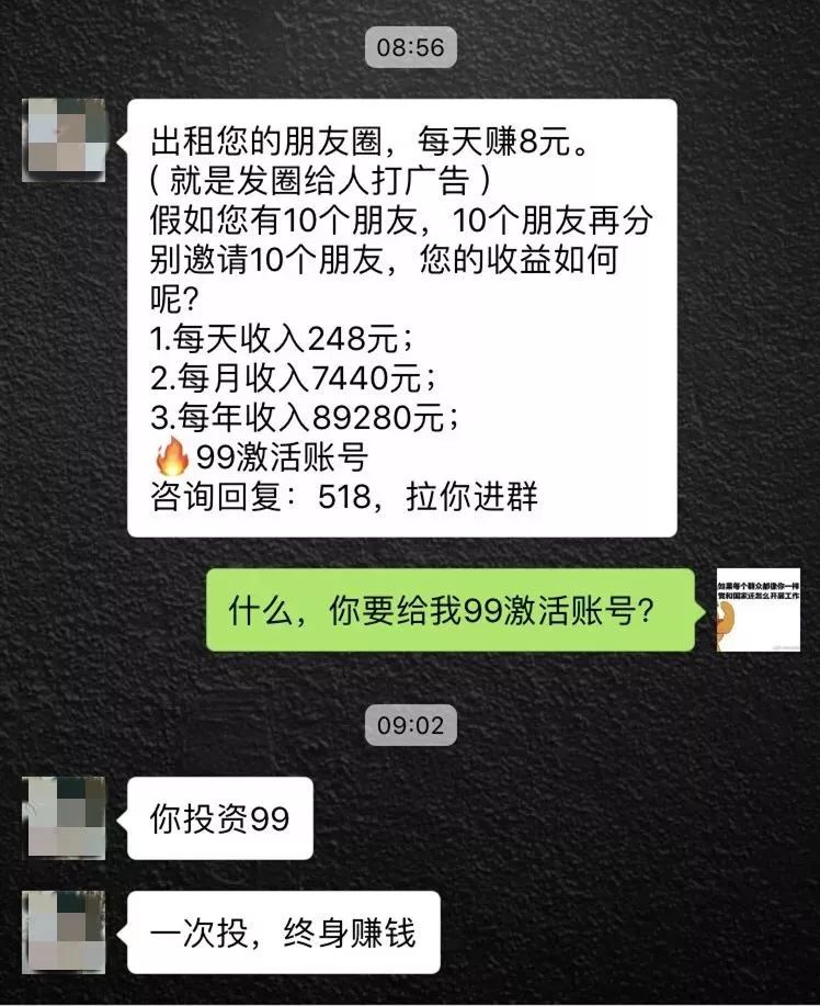 潍坊非法集资名单,潍坊传销最新案例