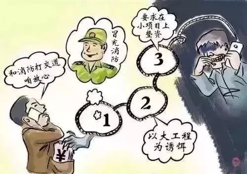 *子骗**又出来疯狂了，恩施人千万别上当！