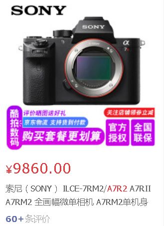 a7系列哪款相机最好,a7相机各型号区别