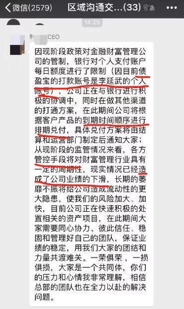 诺远理财公司最新消息,诺远资产理财兑付情况