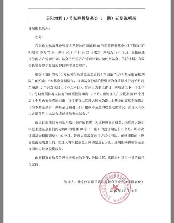 诺远理财公司最新消息,诺远资产理财兑付情况