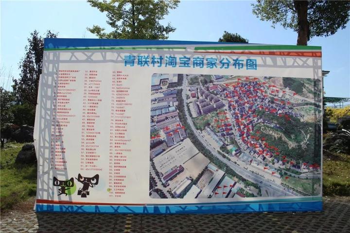 浙江衢州哪里做淘宝的比较多,衢州淘宝镇规划