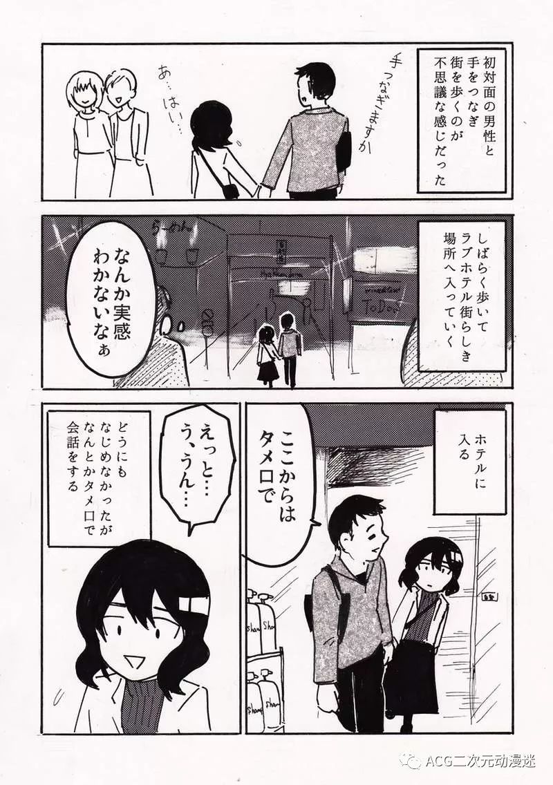 《禁忌话题网络漫画》性冷淡30岁处女情场失意下猛药从风俗突破心理障碍……