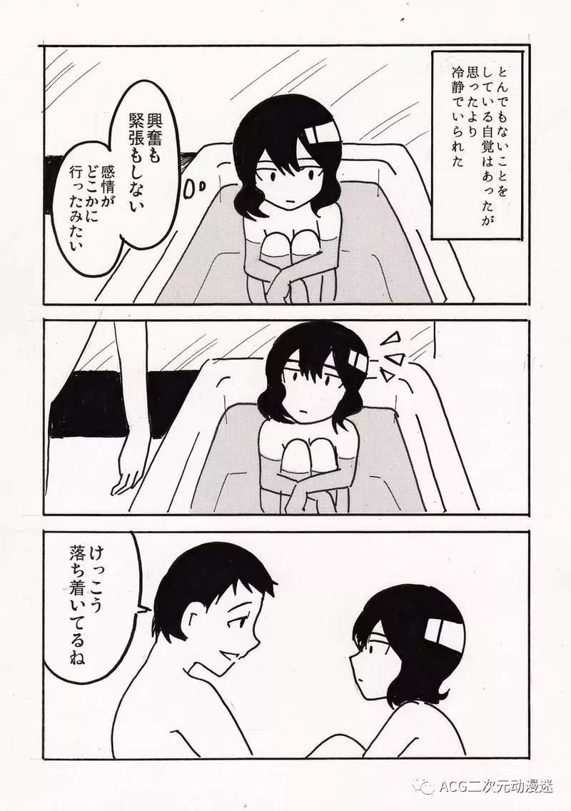 《禁忌话题网络漫画》性冷淡30岁处女情场失意下猛药从风俗突破心理障碍……