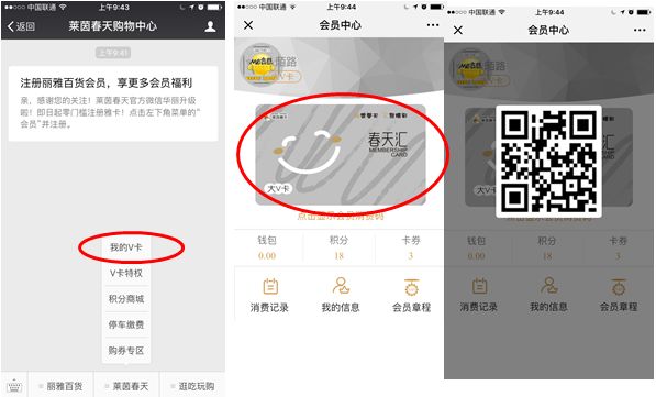 莱茵春天会员多少钱,莱茵春天优惠15万