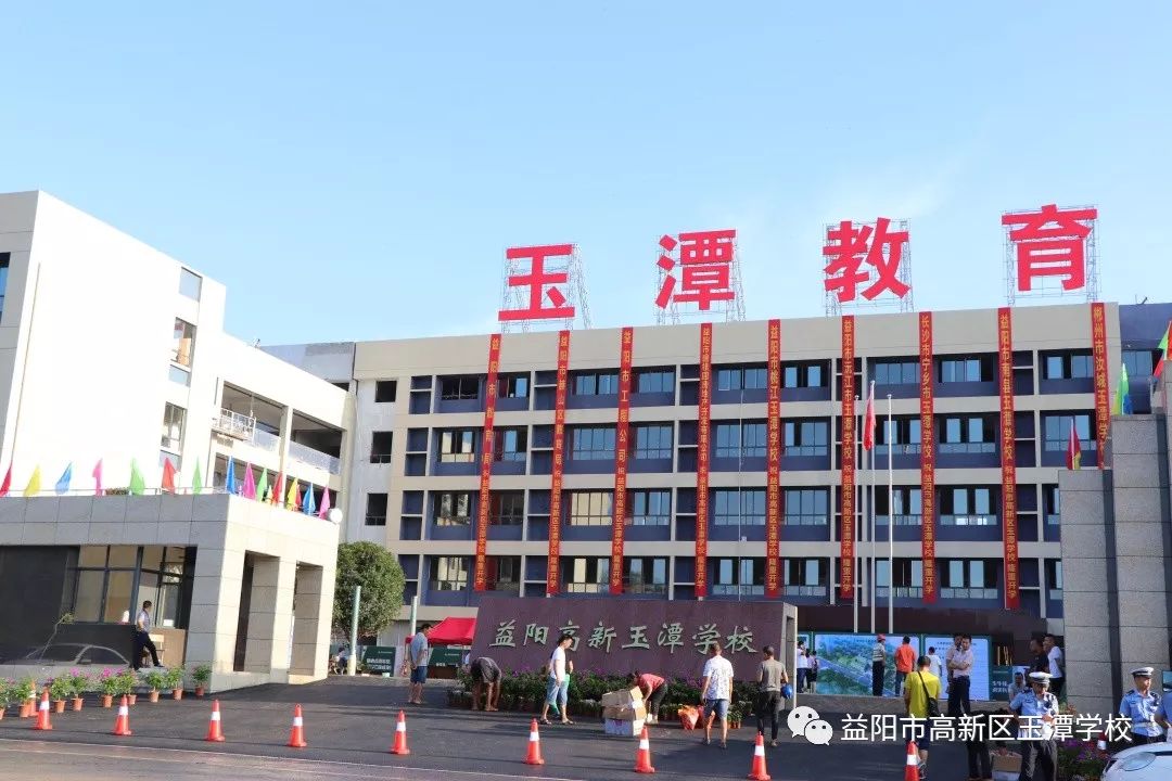 益阳海棠学校招不招插班生,南县玉潭学校插班生