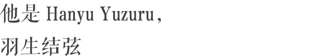 冰上花滑仙女,日本冰上仙女花样滑冰