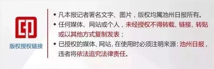 早安2020年4月7日,早安池州