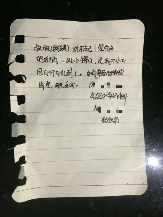 学生剐蹭宝马车留纸条,学生剐蹭汽车留纸条道歉