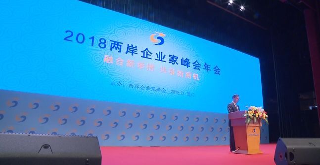 为实现两岸青年创业梦想搭建桥梁,两岸青年创新创业交流