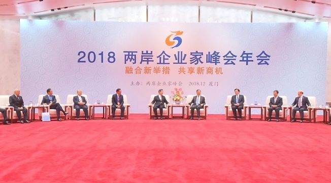 为实现两岸青年创业梦想搭建桥梁,两岸青年创新创业交流