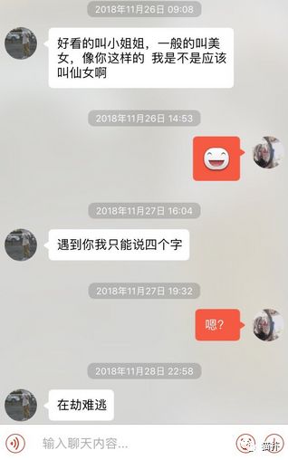 你有狐臭吗套路,你有狐臭嘛下一句怎么撩