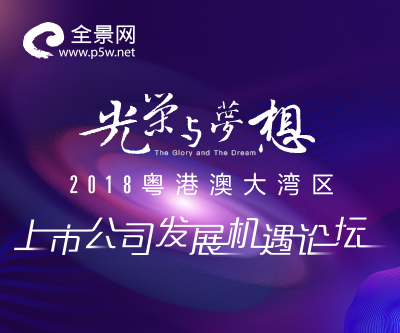 全景网动态,全景网官网公众号