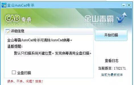 感染CAD病毒不要慌，大神给你开药方！