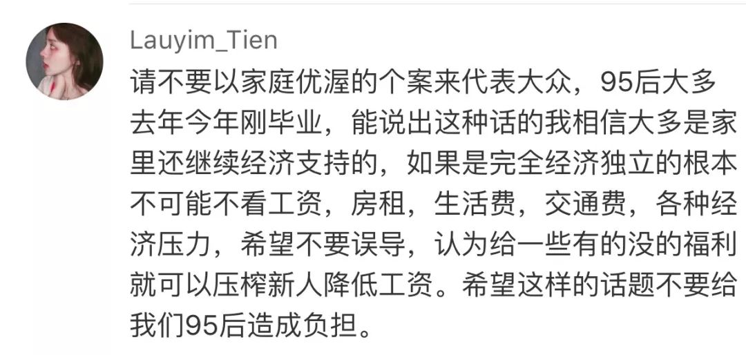 95后找工作不在乎工资怎么办,95后求职不问工资新闻评论