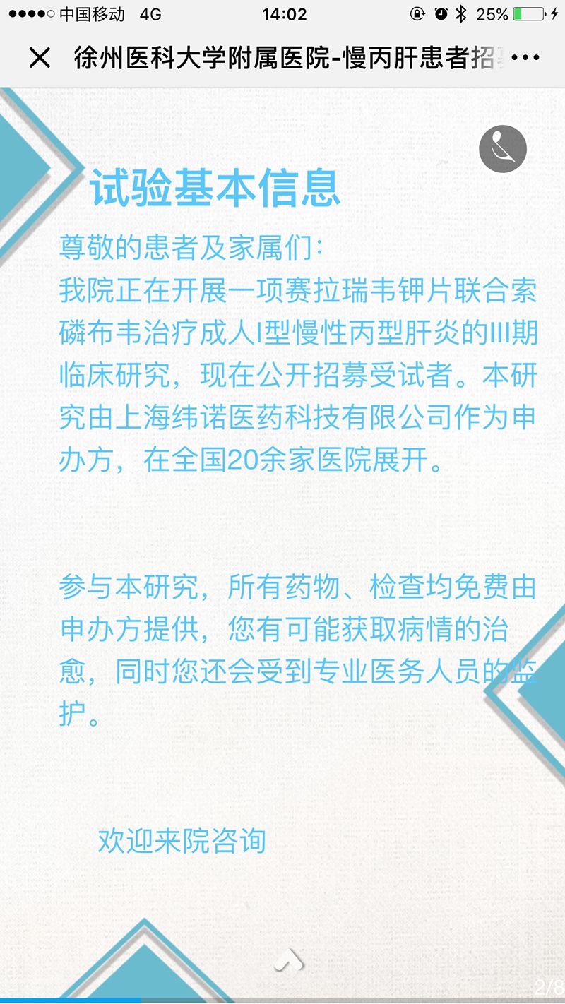 徐医青年招聘,徐医招聘直播