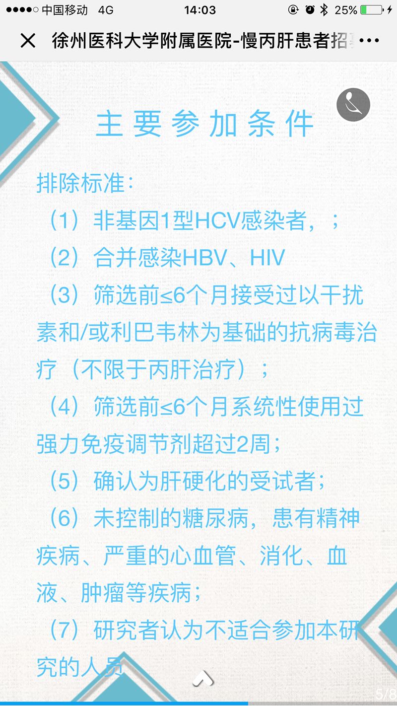 徐医青年招聘,徐医招聘直播