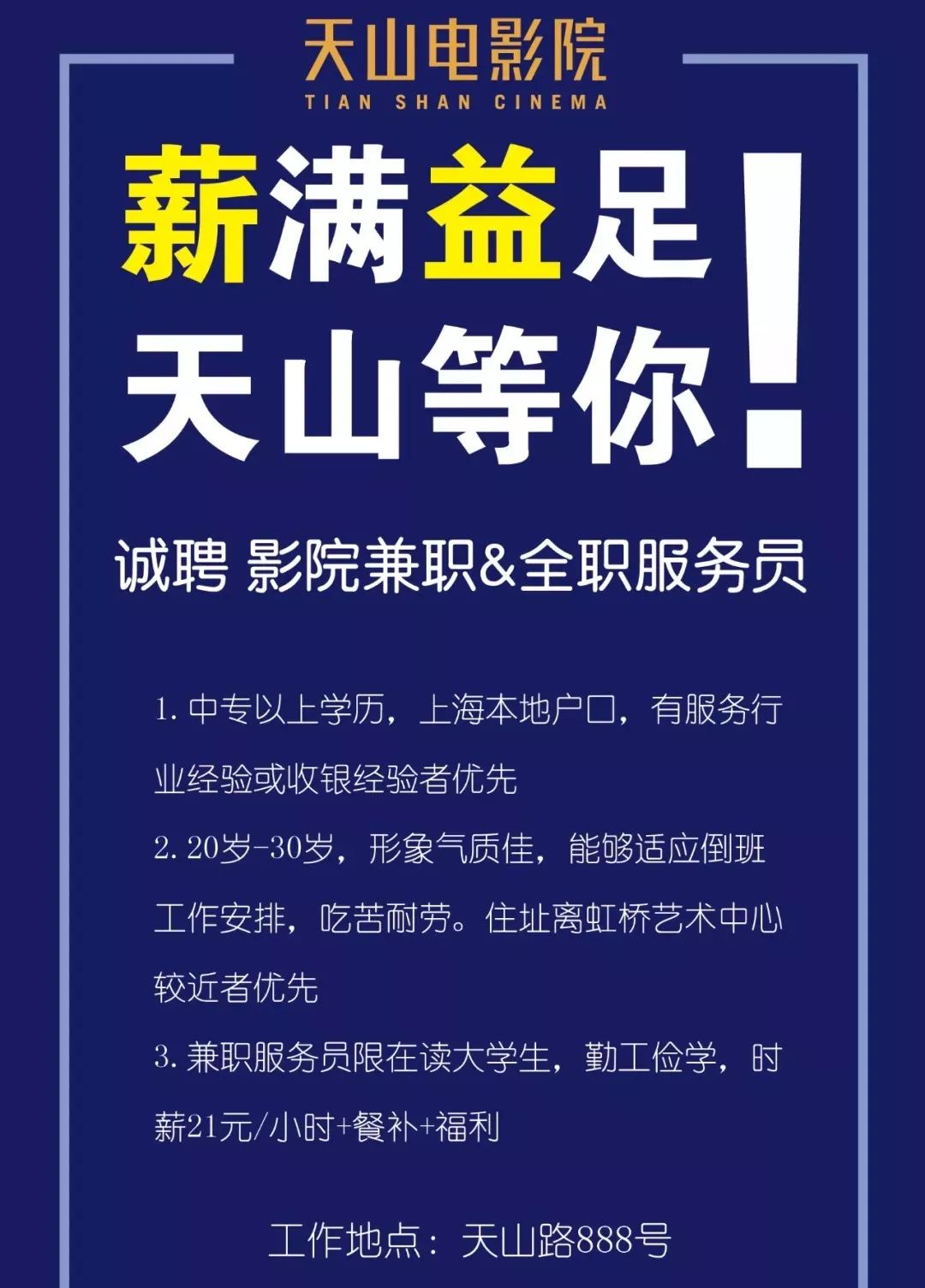 招聘速递丨厨师、司机、医生、城管……岗位多多，还不快来！