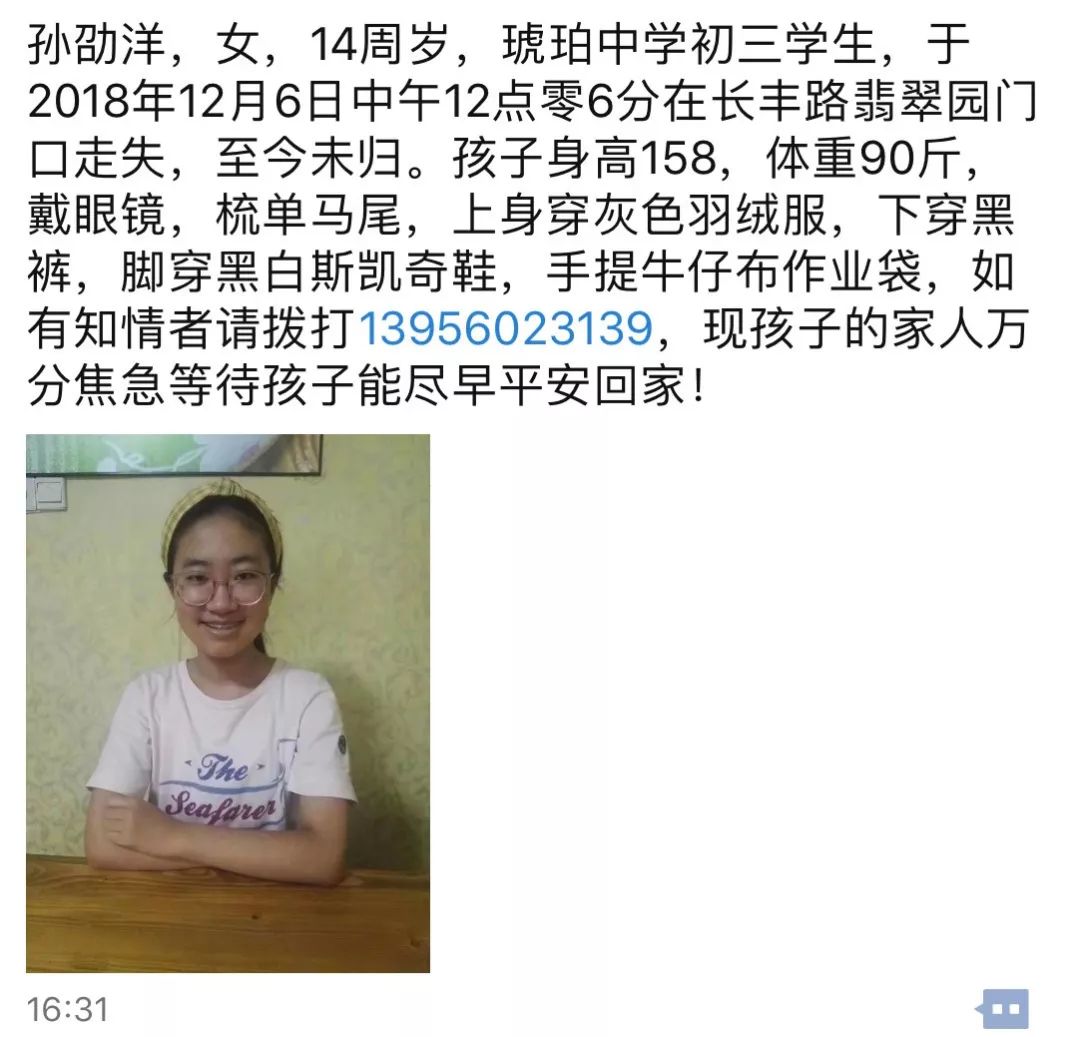 23岁合肥女孩失联视频,合肥女孩失联事件最新