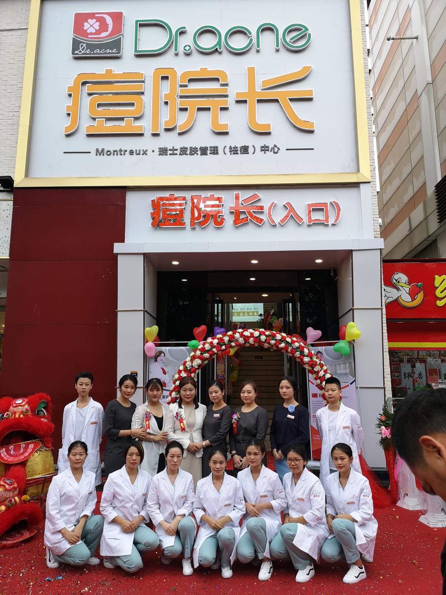 Dr.acne痘院长海南海口店盛大开业致力于解决面部肌肤问题