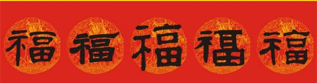 来！试试手气，看看能不能接住这些“福”