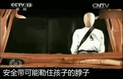 追尾婴儿被摔,急刹车小孩从后座摔下摔到头