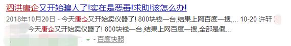 警惕！网友发帖称泗洪出现……家里有老人的关注了！