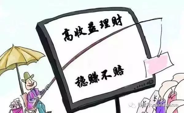 #净网2019#公安紧急预警：400多个资金盘全是*局骗**！可能让你倾家荡产...