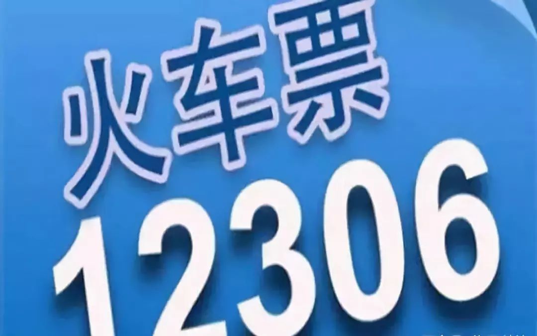 12306候补购票春运能买到票吗,铁路12306推春运购票新功能