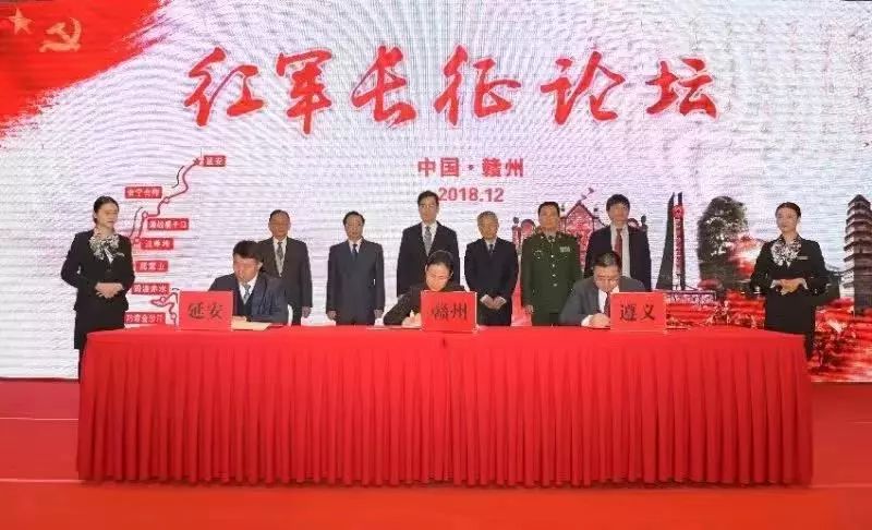 宁化红军长征论坛,第三届红军长征论坛