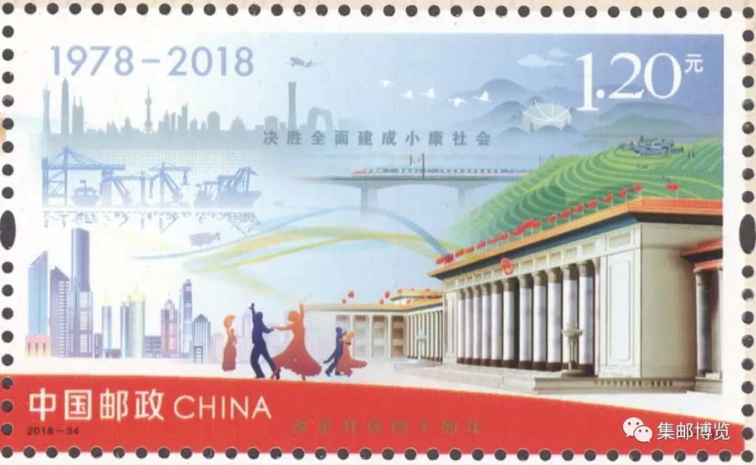 改革开放40周年邮票,中国邮政开办四十周年纪念邮票