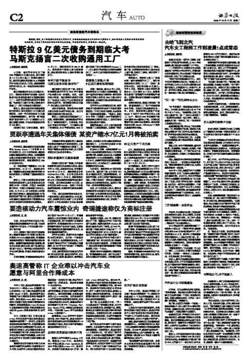 由哈飞到北汽汽车女工程师工作到凌晨1点成常态