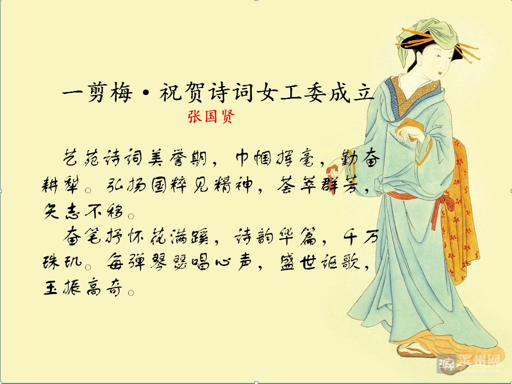 恭喜诗社成立七绝,恭喜女子诗社成立诗词原创