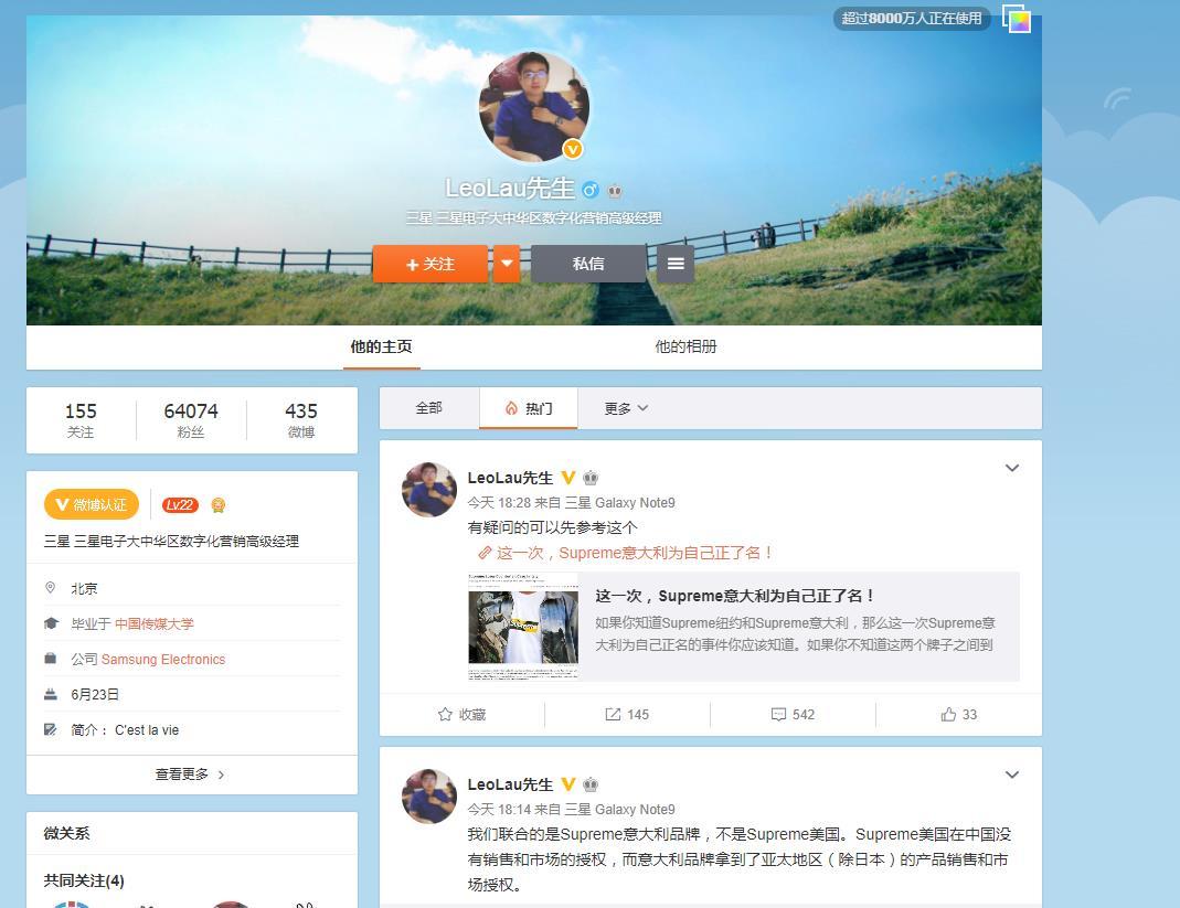 三星supreme山寨事件,三星山寨最新消息