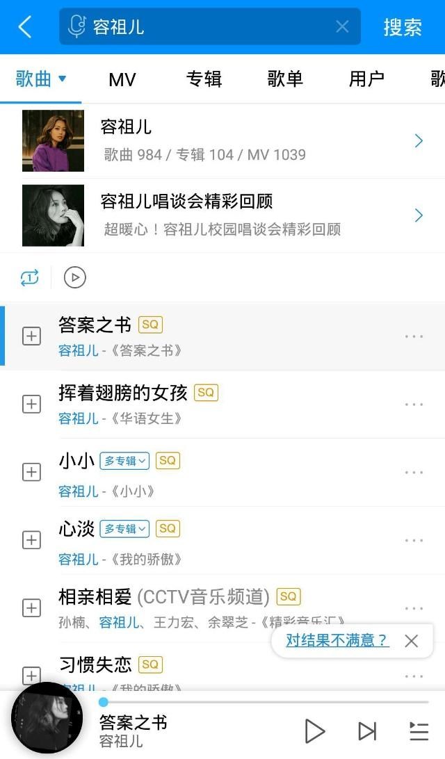 容祖儿现场直播,容祖儿2024全国巡演时间表完整版