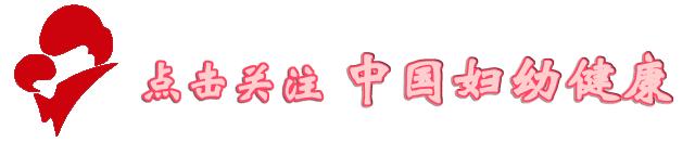 【资讯】治疗“社交癌”，湖南省妇保院成功实施盆底新术式！