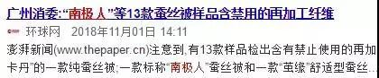 南极恒源祥吊牌价格,南极人恒源祥都是卖吊牌吗