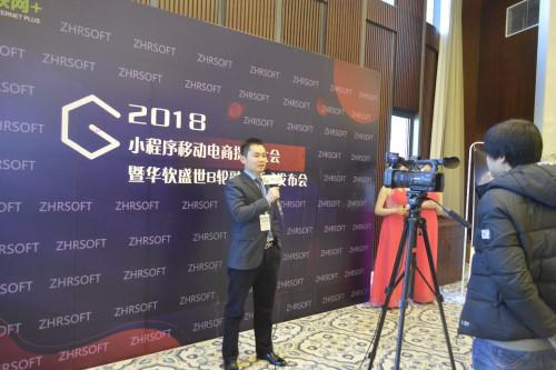 华软盛世获B轮融资8000万，华广通全面布局小程序移动电商